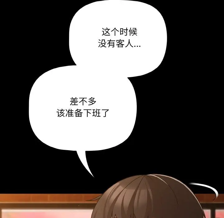 漫画《幸福来得太突然》第27话第134张图