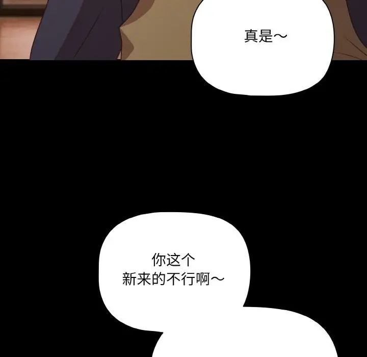 漫画《幸福来得太突然》第27话第136张图