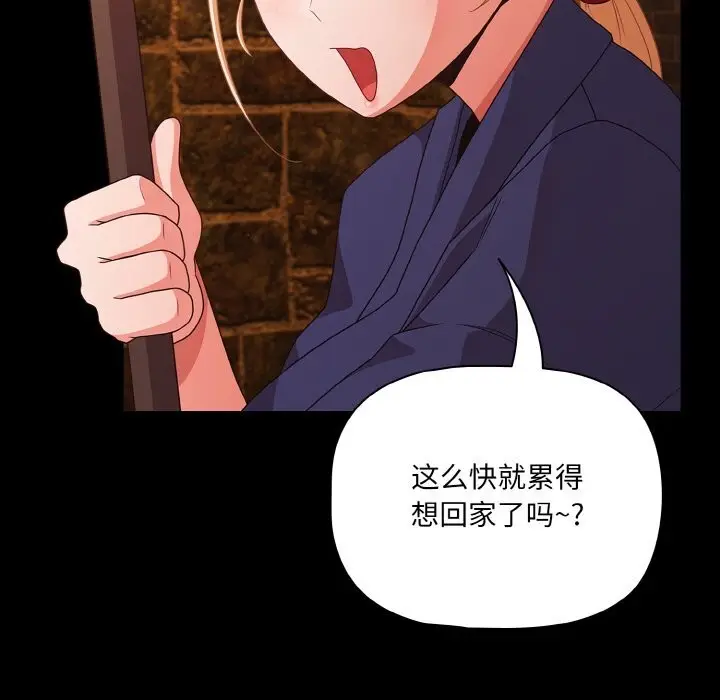 漫画《幸福来得太突然》第27话第138张图