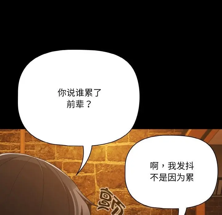 漫画《幸福来得太突然》第27话第139张图