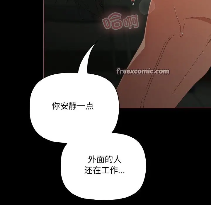 漫画《幸福来得太突然》第27话第14张图