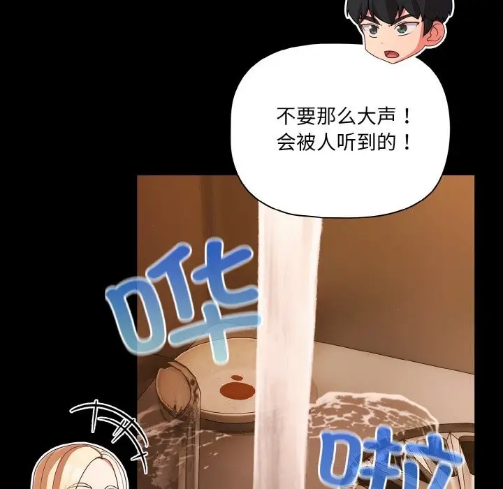 漫画《幸福来得太突然》第27话第144张图