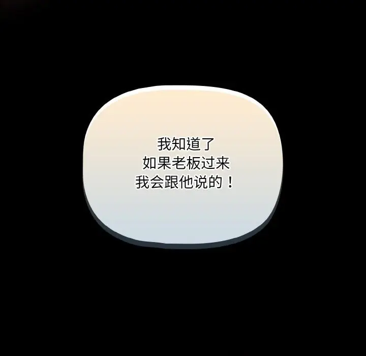 漫画《幸福来得太突然》第27话第156张图