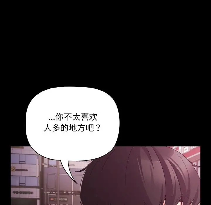 漫画《幸福来得太突然》第27话第159张图