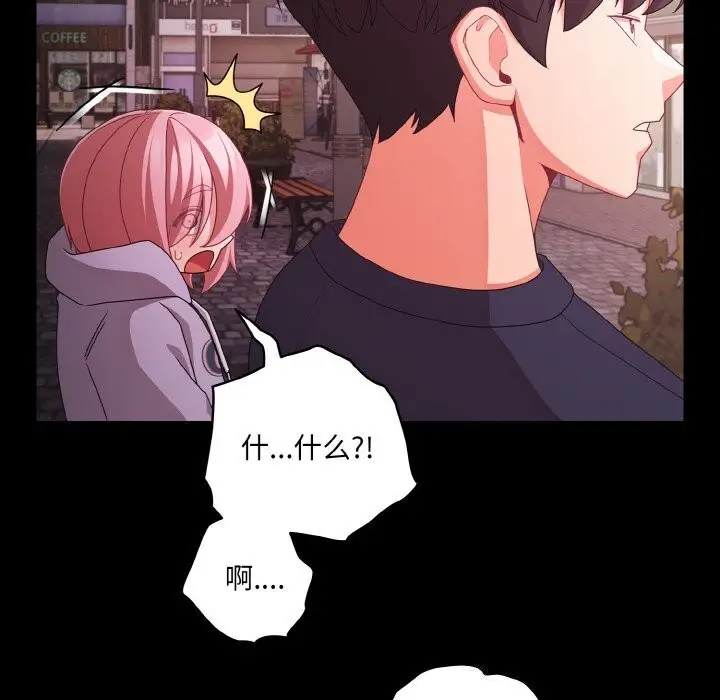 漫画《幸福来得太突然》第27话第160张图