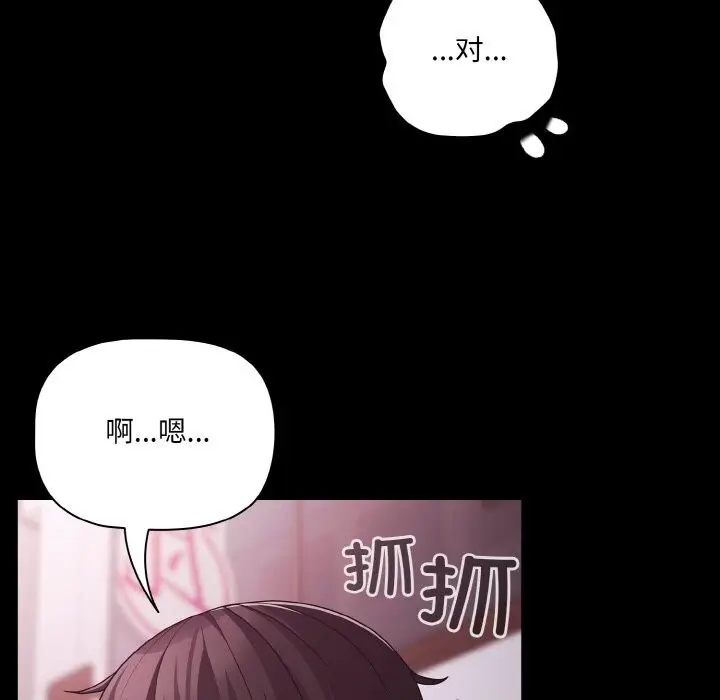 漫画《幸福来得太突然》第27话第161张图