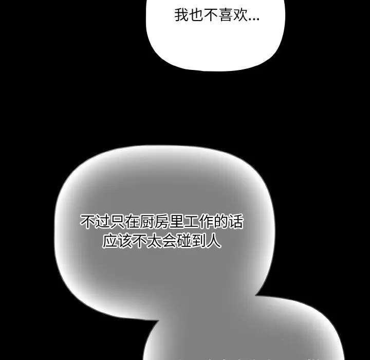 漫画《幸福来得太突然》第27话第163张图