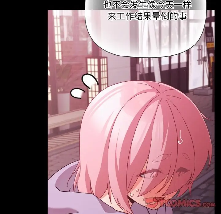 漫画《幸福来得太突然》第27话第164张图