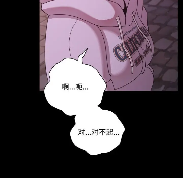 漫画《幸福来得太突然》第27话第165张图