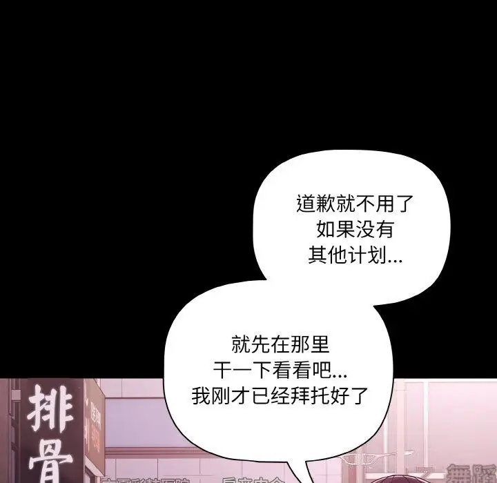 漫画《幸福来得太突然》第27话第166张图
