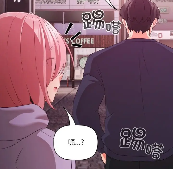 漫画《幸福来得太突然》第27话第167张图