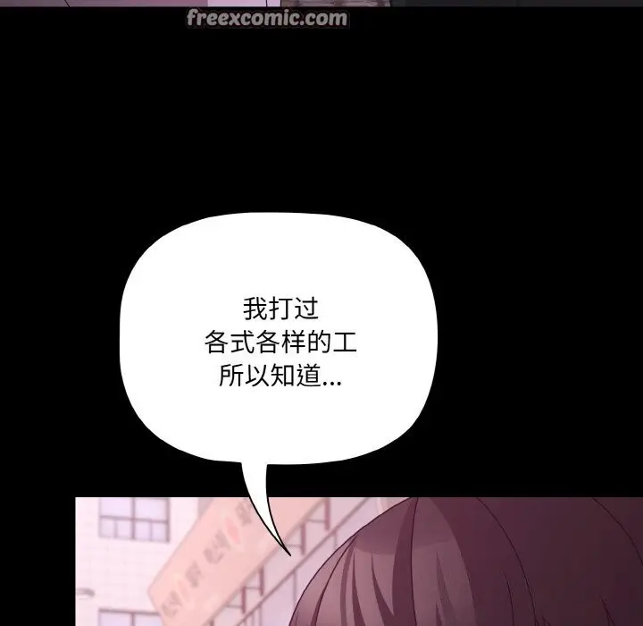 漫画《幸福来得太突然》第27话第168张图