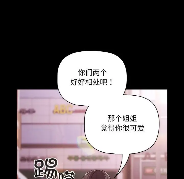 漫画《幸福来得太突然》第27话第173张图