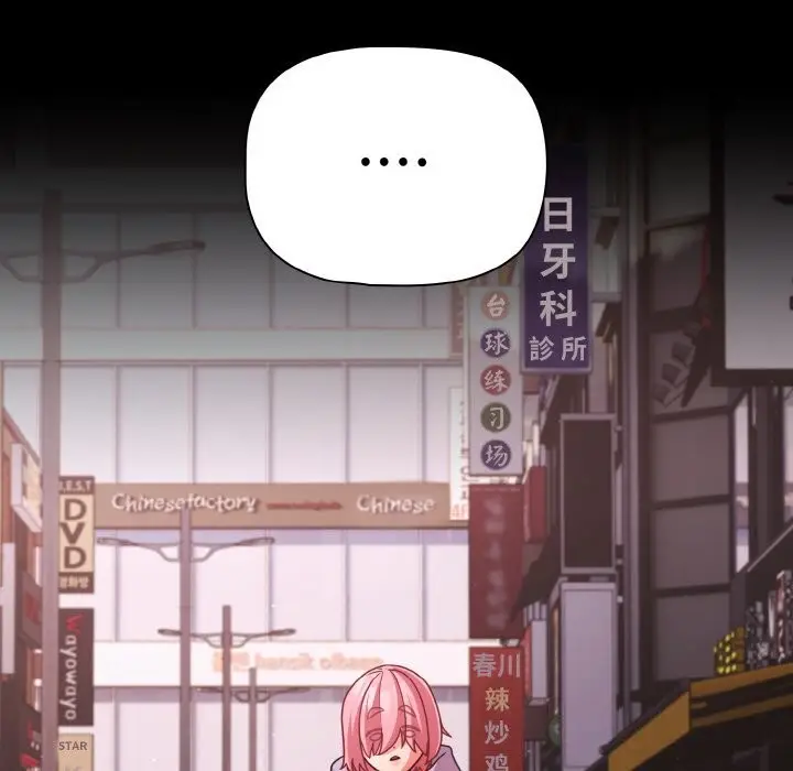 漫画《幸福来得太突然》第27话第176张图