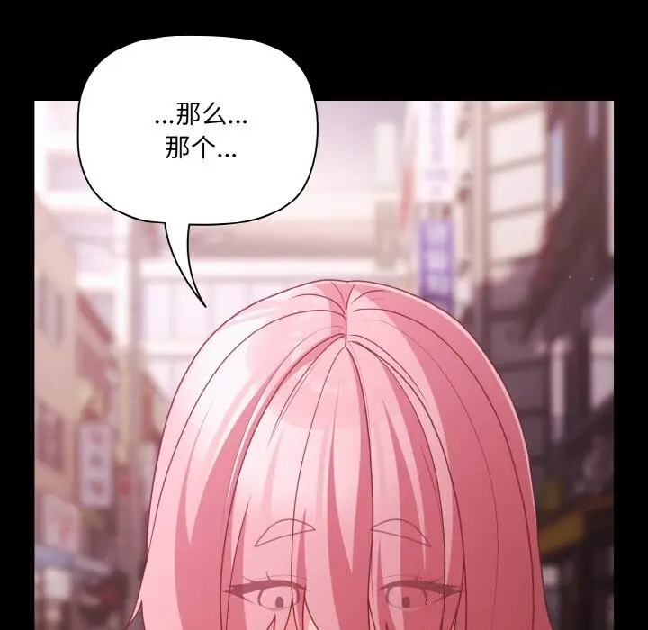 漫画《幸福来得太突然》第27话第178张图