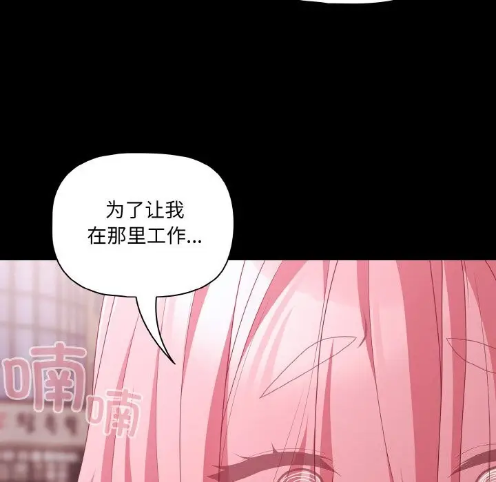 漫画《幸福来得太突然》第27话第180张图