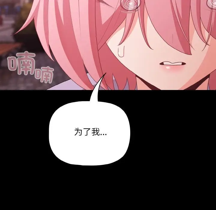 漫画《幸福来得太突然》第27话第181张图