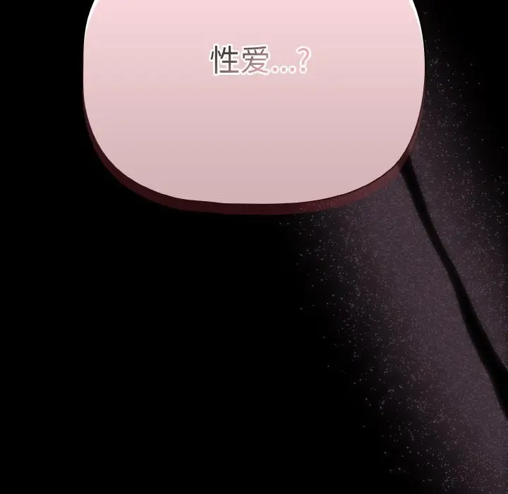 漫画《幸福来得太突然》第27话第186张图