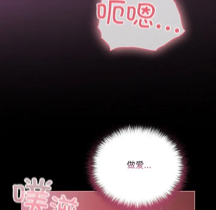 漫画《幸福来得太突然》第27话第192张图