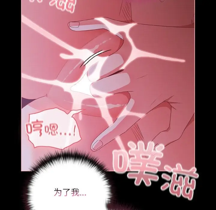 漫画《幸福来得太突然》第27话第193张图