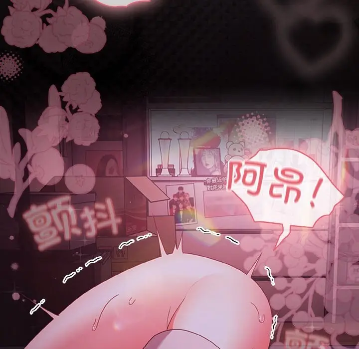 漫画《幸福来得太突然》第27话第195张图