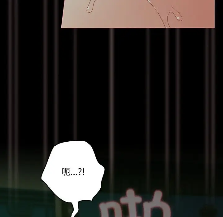 漫画《幸福来得太突然》第27话第23张图