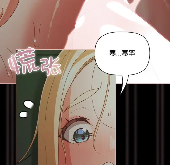 漫画《幸福来得太突然》第27话第25张图