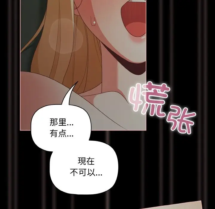 漫画《幸福来得太突然》第27话第26张图