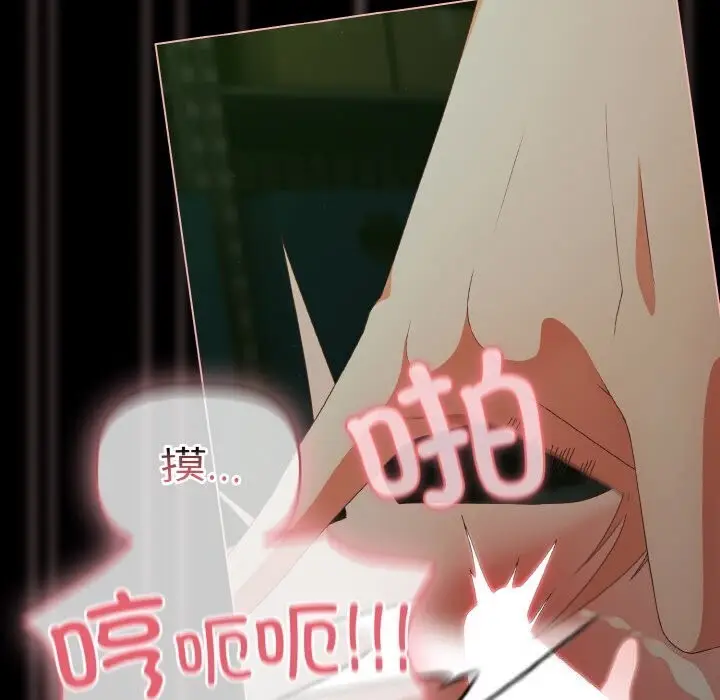漫画《幸福来得太突然》第27话第27张图