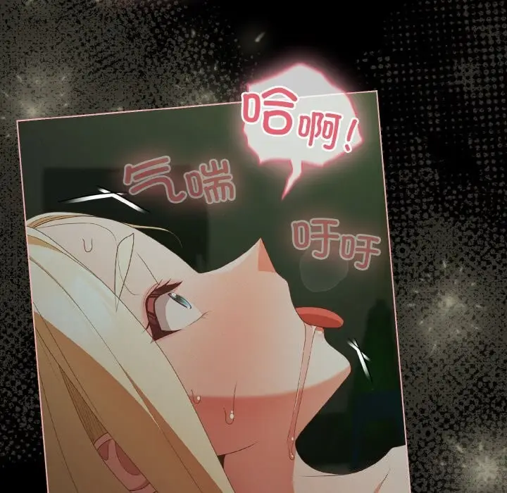 漫画《幸福来得太突然》第27话第33张图