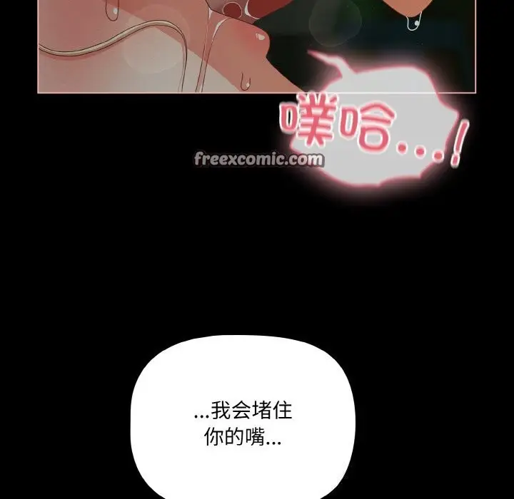 漫画《幸福来得太突然》第27话第42张图