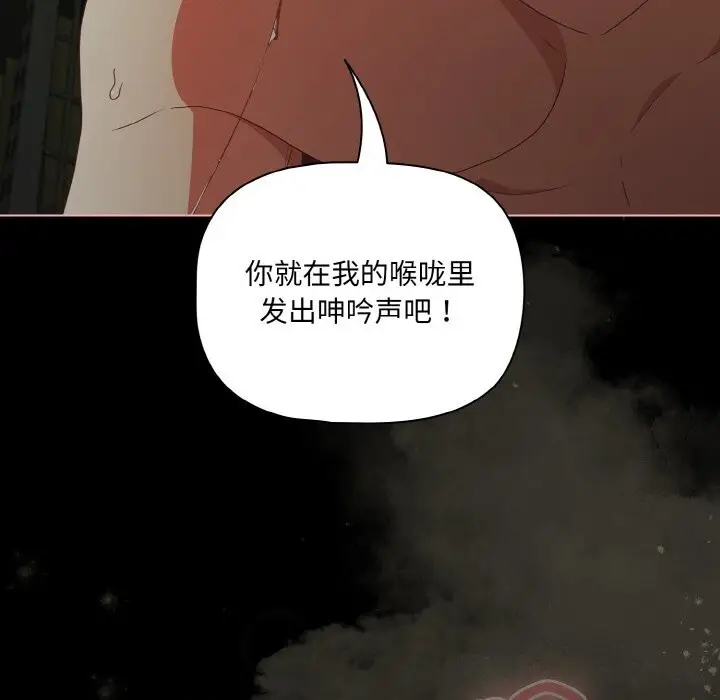 漫画《幸福来得太突然》第27话第44张图