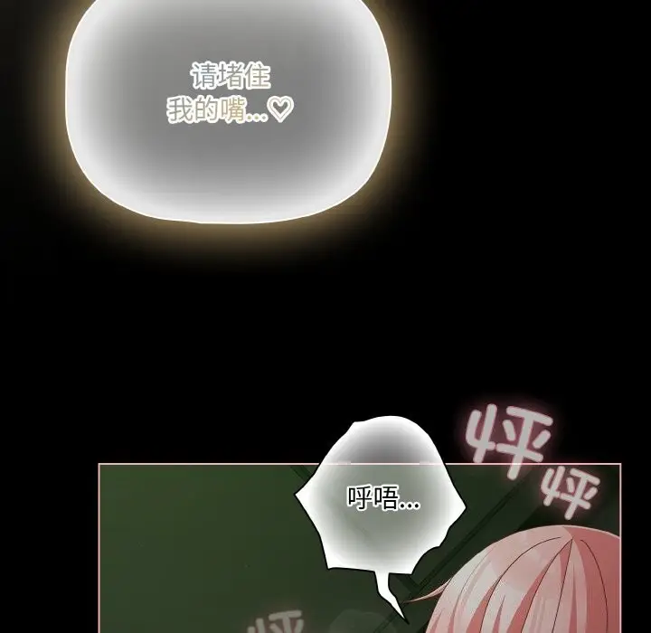 漫画《幸福来得太突然》第27话第48张图