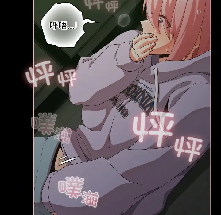 漫画《幸福来得太突然》第27话第49张图