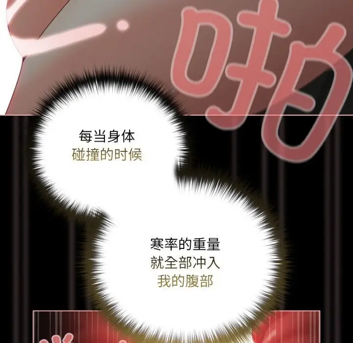 漫画《幸福来得太突然》第27话第60张图
