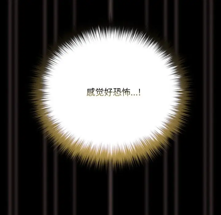 漫画《幸福来得太突然》第27话第62张图