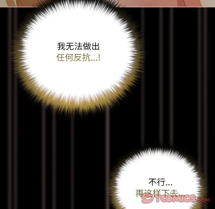 漫画《幸福来得太突然》第27话第68张图