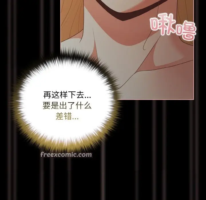 漫画《幸福来得太突然》第27话第70张图