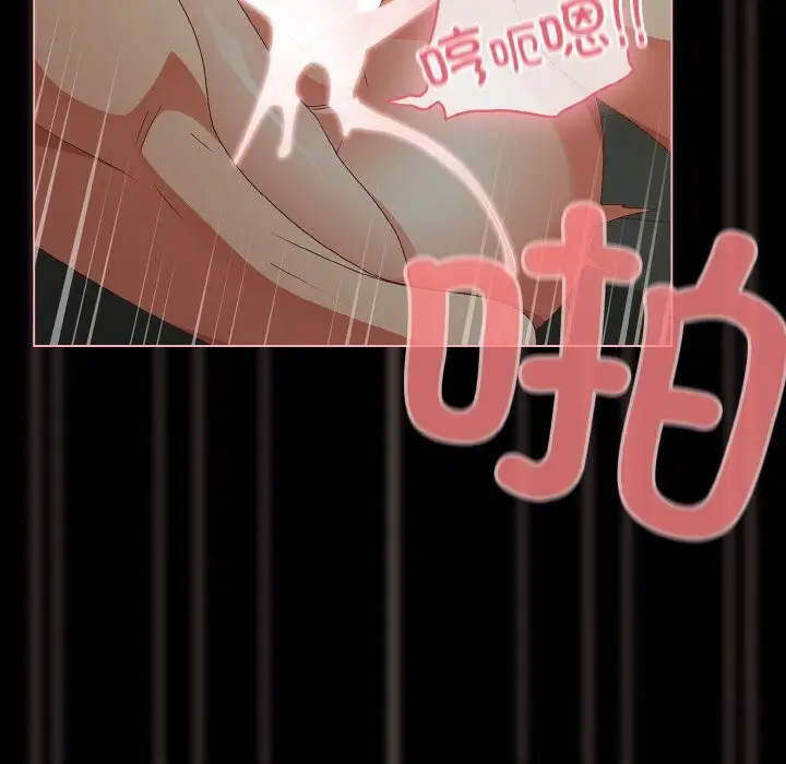 漫画《幸福来得太突然》第27话第87张图
