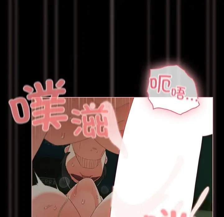 漫画《幸福来得太突然》第27话第88张图