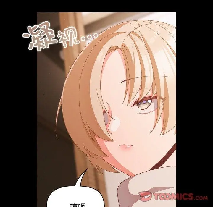 漫画《幸福来得太突然》第28话第102张图