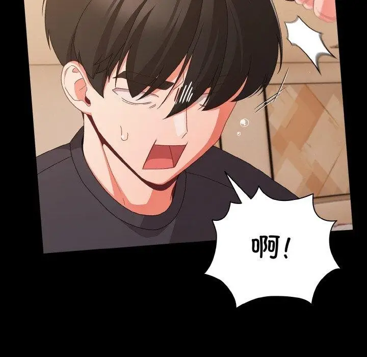 漫画《幸福来得太突然》第28话第106张图
