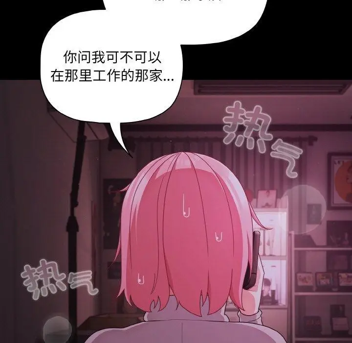 漫画《幸福来得太突然》第28话第11张图