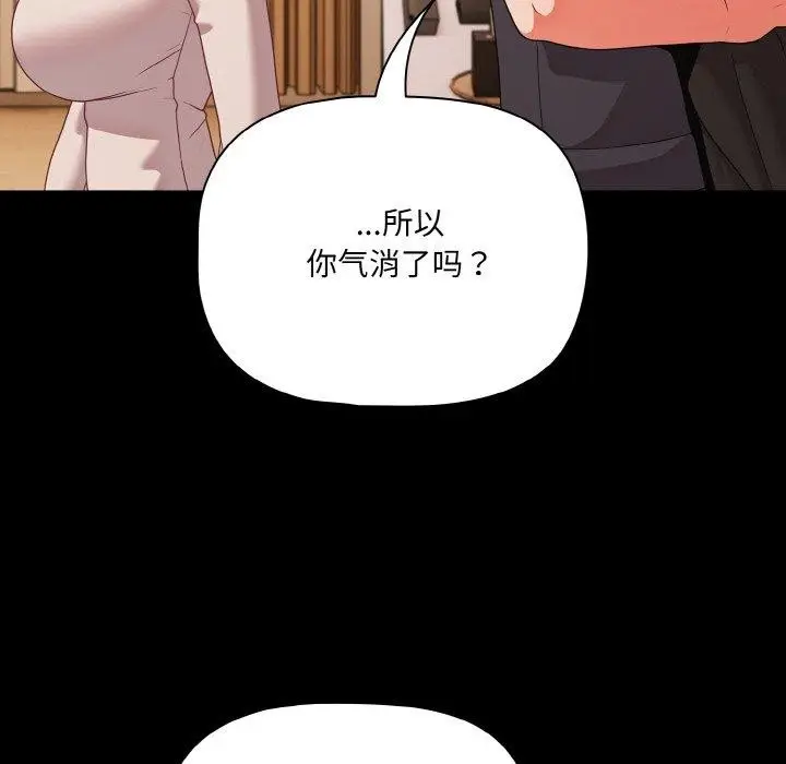 漫画《幸福来得太突然》第28话第114张图