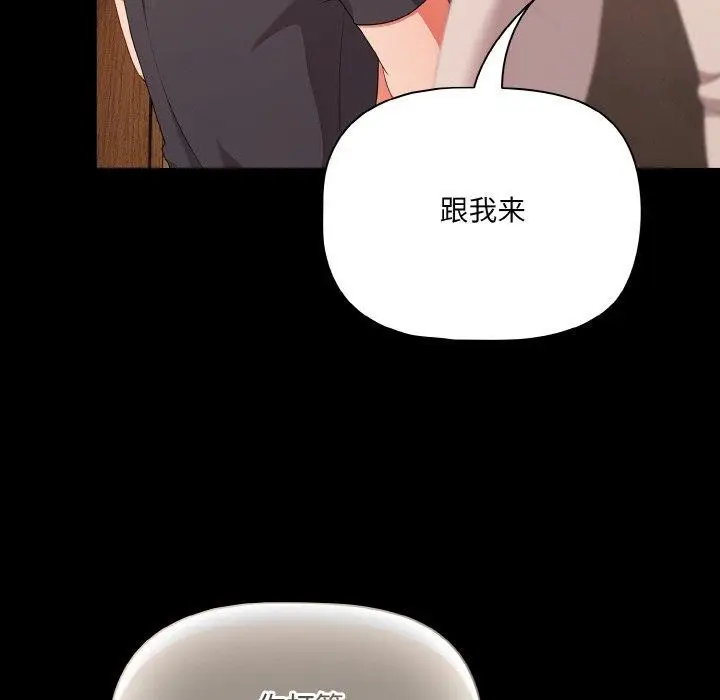 漫画《幸福来得太突然》第28话第116张图
