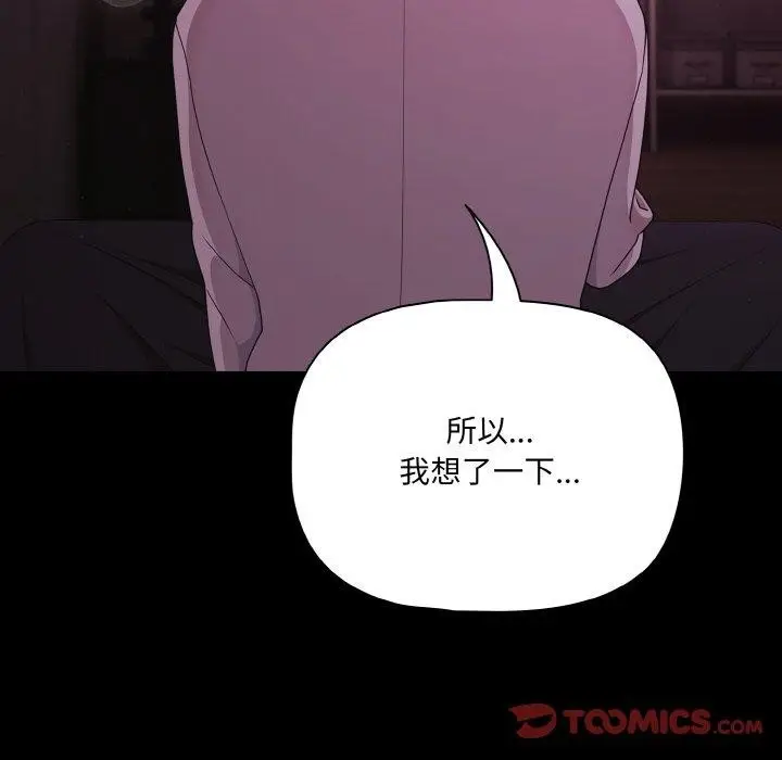 漫画《幸福来得太突然》第28话第12张图