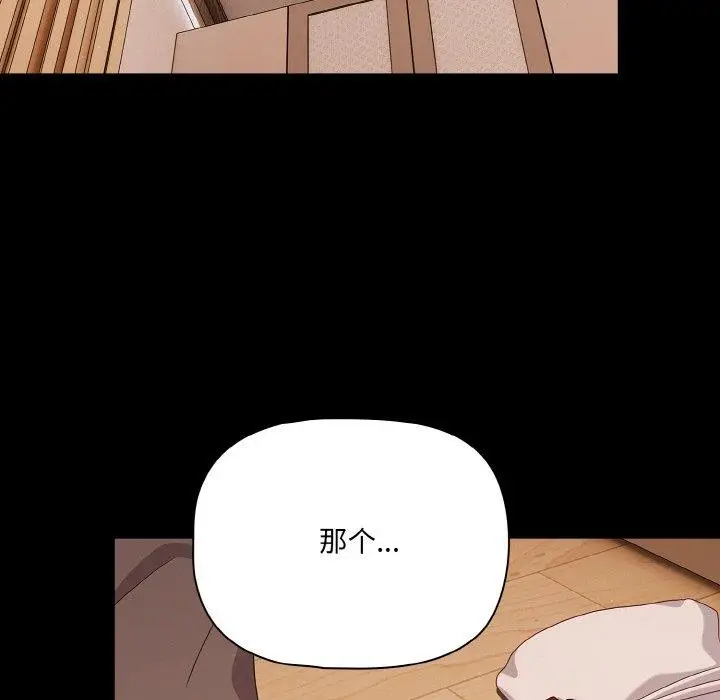 漫画《幸福来得太突然》第28话第122张图