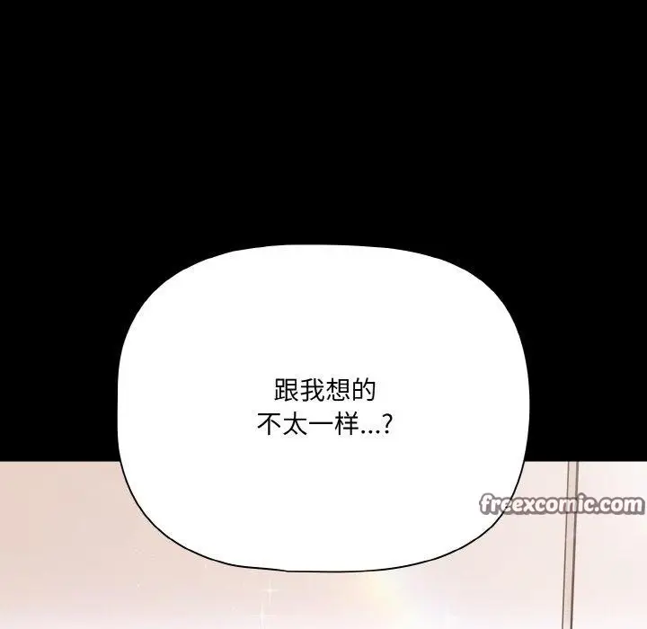 漫画《幸福来得太突然》第28话第126张图