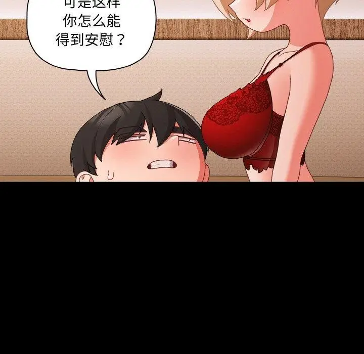 漫画《幸福来得太突然》第28话第135张图