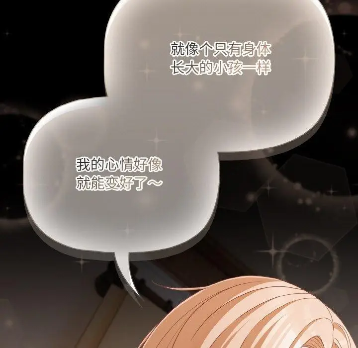 漫画《幸福来得太突然》第28话第145张图